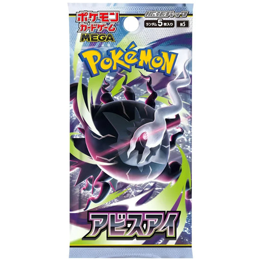 Pokémon Abyss Eye Booster (Japanisch)