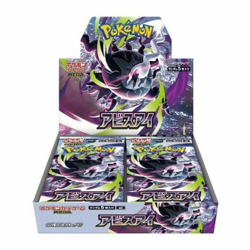 Pokémon Abyss Eye Display (Japanisch)